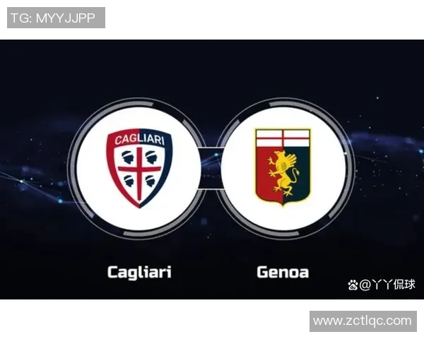 热那亚与卡利亚里比赛改期原因及新赛程安排分析