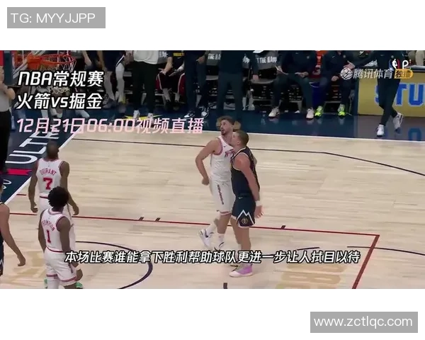 箭队对掘金队精彩视频直播全程回顾与赛后分析